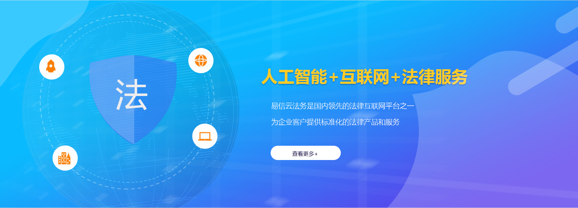 邯山律师在线咨询